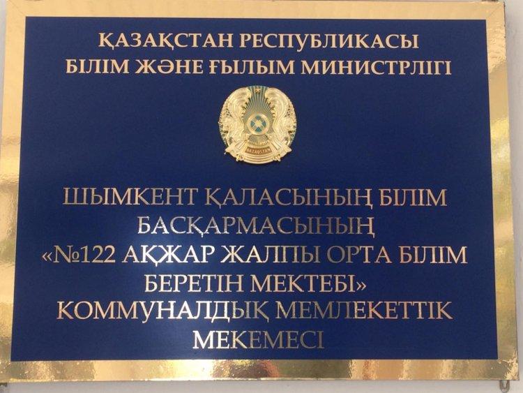 Мектеп тарихы